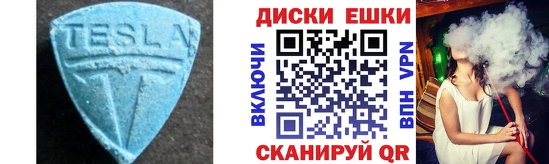 Ecstasy XTC  купить наркотики сайты  маркетплейс телеграм  Верхний Тагил 